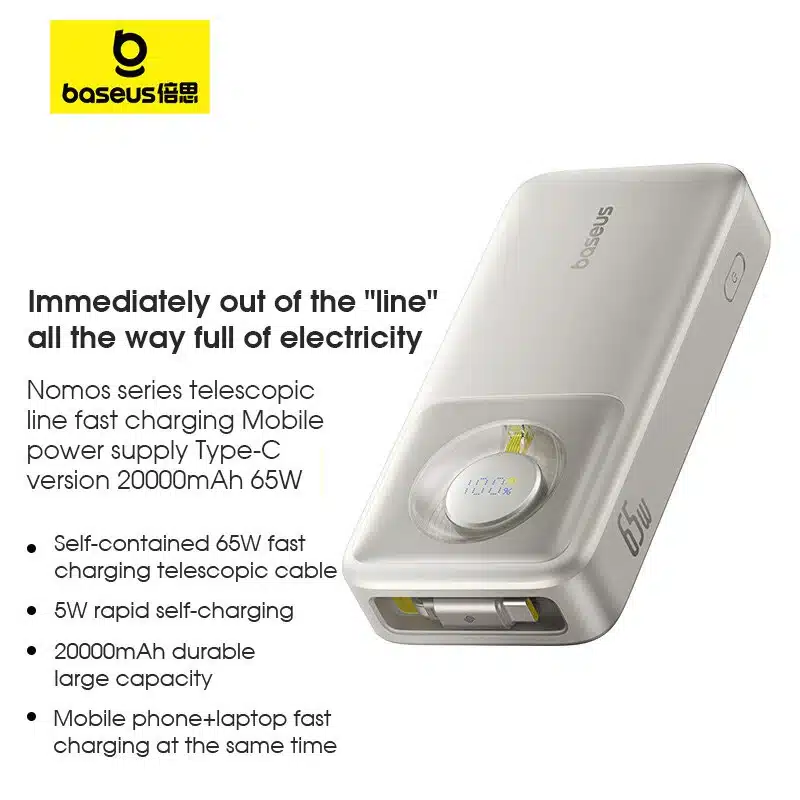 倍思 Nomos 20000mAh 65W 自带线充电宝